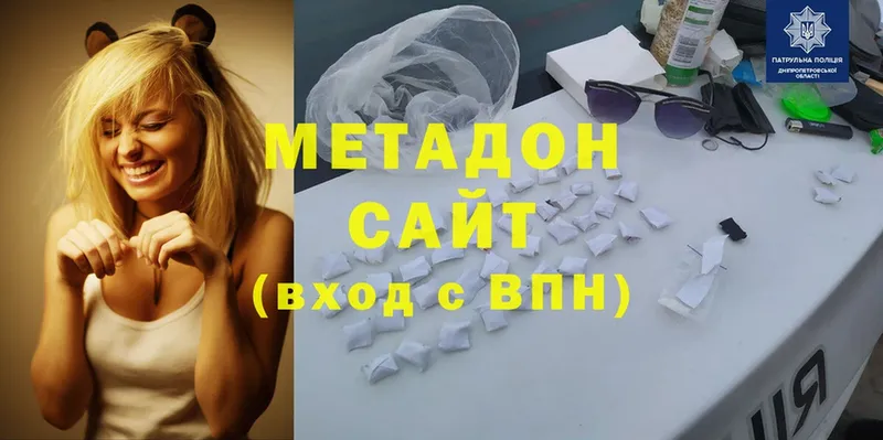 Метадон methadone  Лихославль 